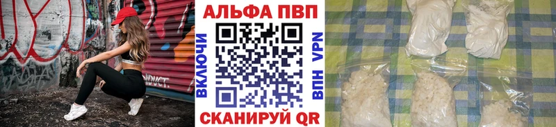 Купить где  Ангарск  Alpha PVP кристаллы 