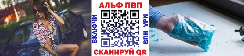 Alfa_PVP Crystall Ангарск