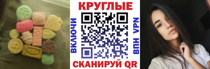 Экстази 280 MDMA  Купить  Ангарск 
