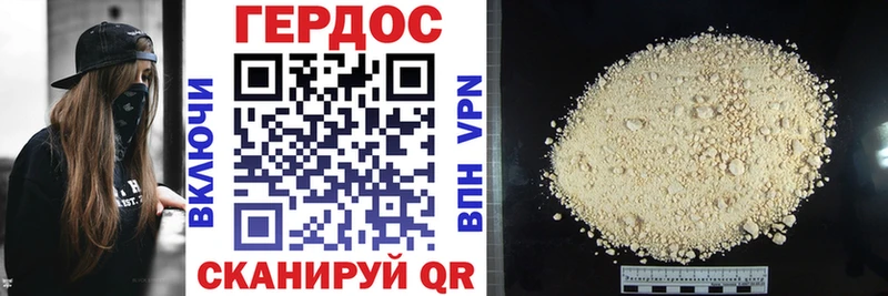 Купить закладки  Ангарск  ГЕРОИН Heroin 