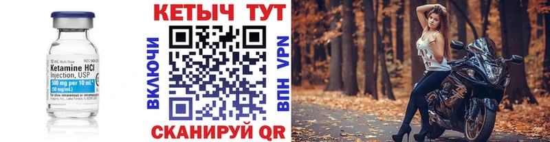 Кетамин VHQ  Купить  Ангарск 