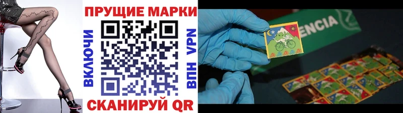 Наркотические марки 1500мкг  Купить  Ангарск 