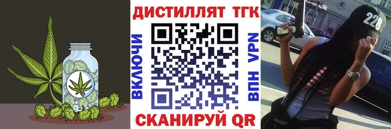 Дистиллят ТГК гашишное масло Купить где Ангарск